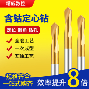 HSS中心钻头定心钻 点孔 90度加长中心钻 定点镀钛打点定位不锈钢