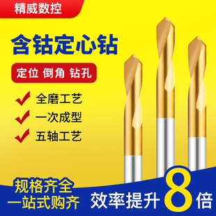 点孔 定点镀钛打点定位不锈钢 90度加长中心钻 HSS中心钻头定心钻