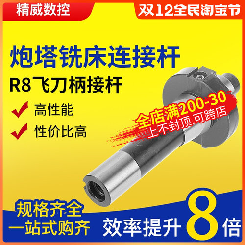 炮塔铣铣床R8铣刀盘连接杆端面铣刀盘刀杆FMB22/FMB27/FMB32FMB40