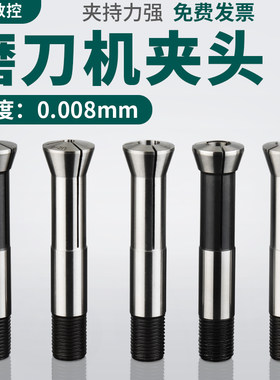 优质多功能磨刀机 R8弹簧夹头夹头 专业65锰钢夹具高精度配件铣刀