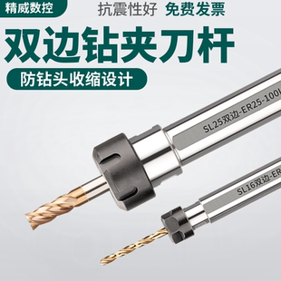 数控车床刀架钻夹钻头打孔夹具钻套er20直柄延长杆尾座刀座钻夹头