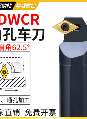 数控内孔刀杆S10K12M16Q20R25S-SDWCR07/11镗孔车刀车床刀具 镗