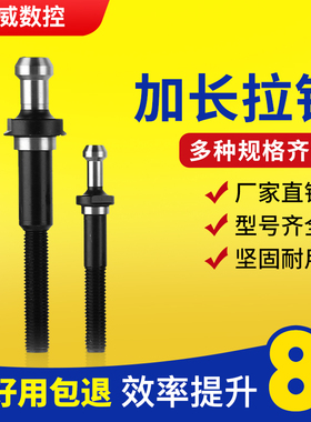 数控刀柄 BT30 BT40 BT50拉丁 加长拉钉 45度  60度 90度品质螺纹