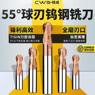 55度钨钢球刀数控铣刀2刃硬质钢用涂层圆头合金球头立铣刀加长铣