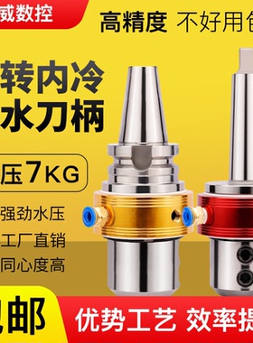 侧固式油路刀柄MT4/5/6BT4050外转传内冷中心出水U转刀柄油路刀套