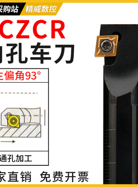 内孔刀杆倒拉式镗孔车刀S08K/10K/12M/16Q/20R-SCZCR06/SCZCL09