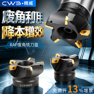 1604废角刀盘RAP400R-63/125横装旧刀片75度废副角平面数控铣刀盘