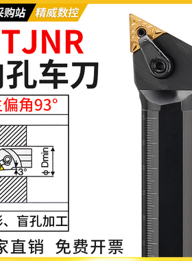 数控刀杆 内孔车刀 93度车刀杆 S20R/S25S/S32S-MTJNR16镗孔刀杆