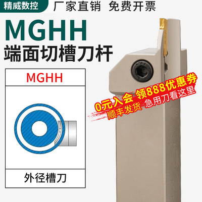 端面槽刀数控刀杆平面槽mghh320/425R切刀割槽刀345mm圆弧大切深