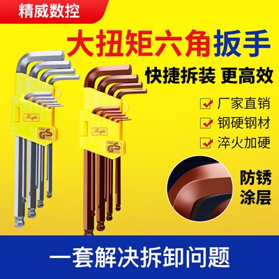 数控刀具配件内六角扳手