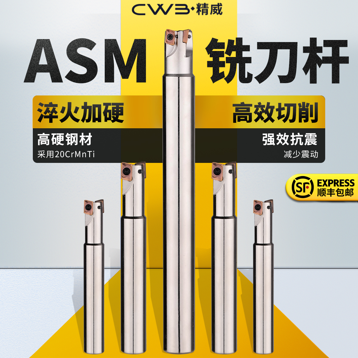 asm刀杆300r直角抗震加工中心