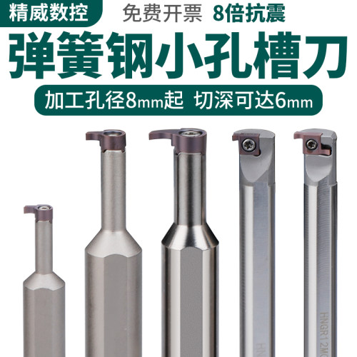 内径切槽刀杆车床切断HNGR