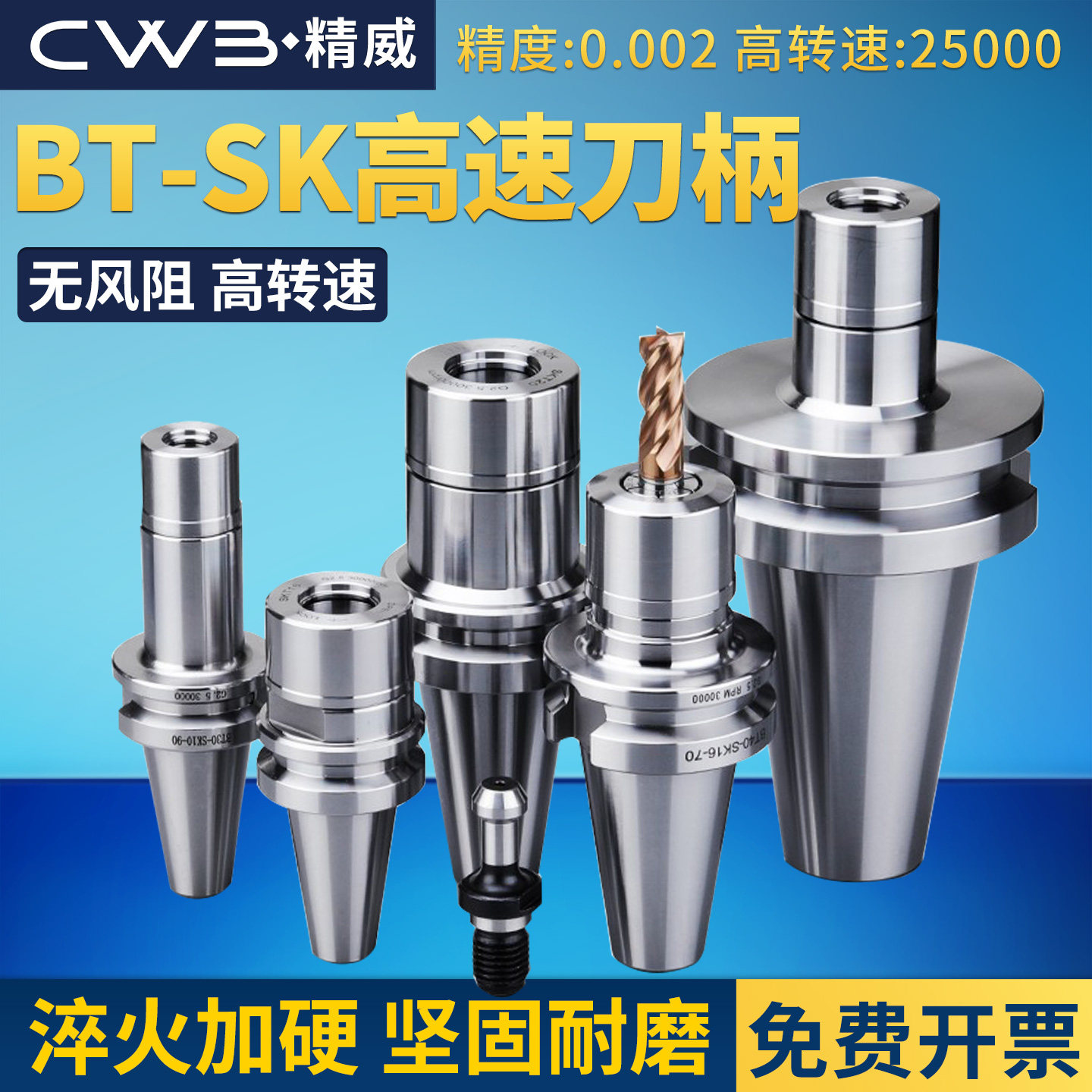 台湾BT40防锈刀柄高精度数控cnc加工中心强力BT-SK动平衡夹头夹筒