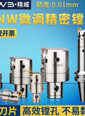 数控微调精镗头ENW20-35-LBK可调加工中心钨钢抗震小孔径镗床刀杆
