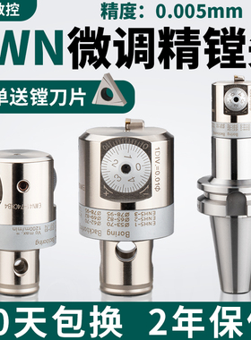 EWN精镗头可微调双刃粗镗加工中心内孔钨钢刀杆小孔径数控精镗刀