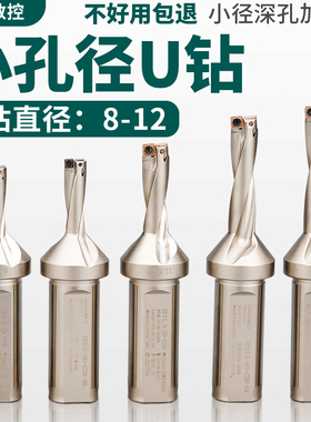 数控小孔径u钻WC/SP快速暴力钻车床喷水单刃u钻刀杆2345倍径钻头