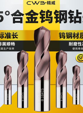 65度钨钢钻头进口超硬涂层高硬度不锈钢麻花钻0.5-22合金钨钢钻头