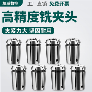数控刀具铣床配件NT刀柄NT30/40/50铣夹头4MM-20MM筒夹夹头夹套