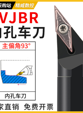 螺钉式93度数控刀杆 内孔车刀SVJBR11 SVJBR16装35度菱形单面刀片