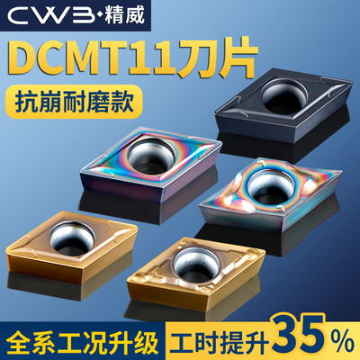 数控车床刀片不锈钢内孔合金刀粒DCGT11外圆车刀片DCMT11T304钢件
