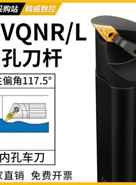 数控刀杆精车车床刀具镗孔车刀杆-MVQNR16内孔内圆弧车削尖刀杆