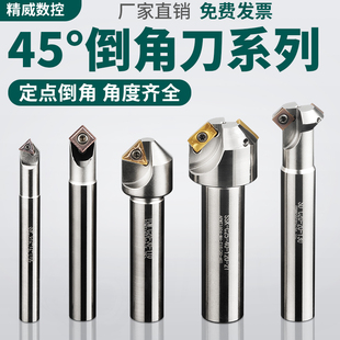 数控倒角刀杆内孔倒角刀45度机夹加工中心正反双面去毛刺直柄倒角