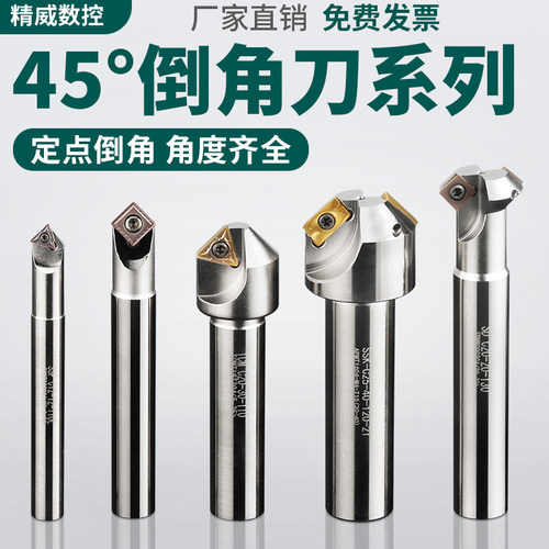 数控倒角刀杆内孔倒角刀45度机夹加工中心正反双面去毛刺直柄倒角