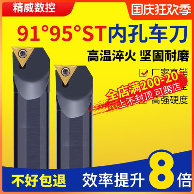 精威91度内孔镗刀S06H08K10K12M16Q20R-STFCR09/11车刀杆车床刀具