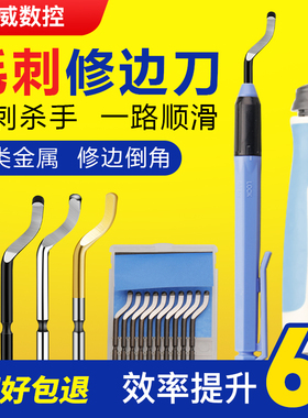 精去毛刺刮刀不锈钢修边刀神器BS1010刀头内孔倒角器工具铜管刀片