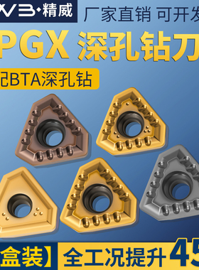 数控刀片深孔钻刀片TPGX1403R-G/TPMX1704R-B 2405 2807 LG不锈钢
