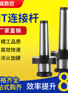 机床附件 铣床配件 铣刀盘刀杆 莫氏3号吊杆NT主轴锥孔MT3-22/27