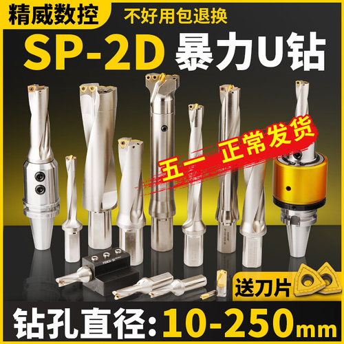 2du钻刀杆暴力钻u转钻头WC平底深孔车床用数控喷水快速2倍spu钻头