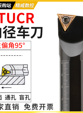 数控车床内圆刀杆内孔车刀S06HSTUBR06小孔S08K12M16Q镗孔STUCR06