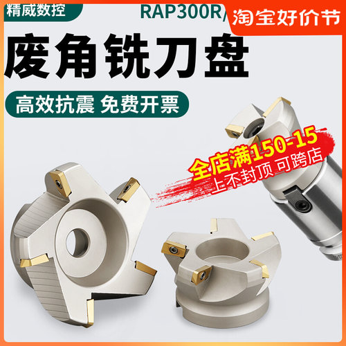 1604废角刀盘RAP400R-63/125横装旧刀片75度废副角平面数控铣刀盘