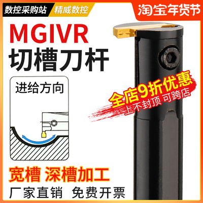 数控刀杆 内切槽刀MGIVR2016-2内孔槽刀杆车床切断刀数控车刀刀具