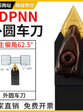 外圆刀杆62.5度菱形刀片机夹中间车刀DDPNN2525M15 DNMG150404/08