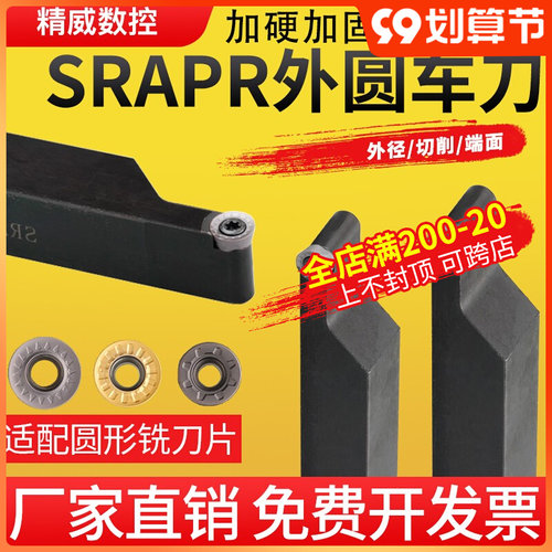 数控 车床圆车刀杆SRAPR2020K10T3需配RP10T3型刀片佛珠厂家促销