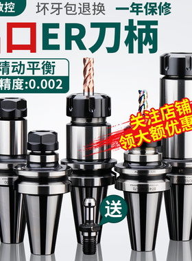速发数控刀柄BT柄BC40BT50ER夹头er25/2CT加工中心高精度刀0动平