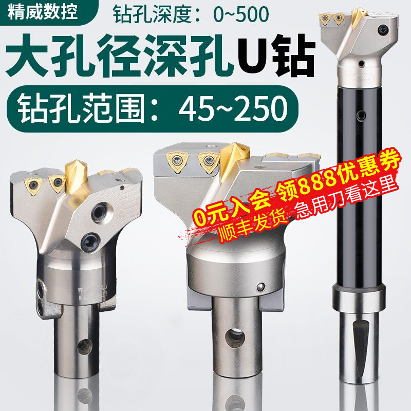 大孔径定心U钻深孔加工VMD可转位钻头暴力钻快速钻深孔钻出水枪钻_虎窝淘