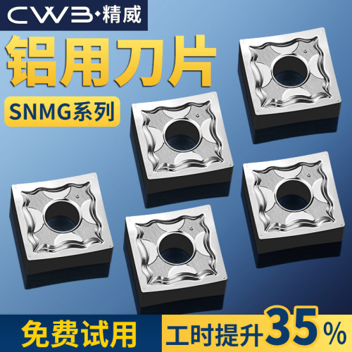数控正方形铝用车刀片
