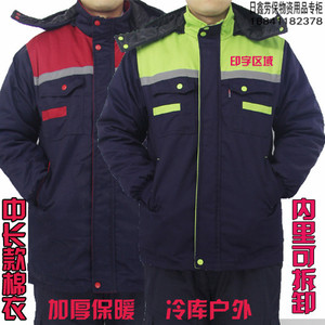 冬季保暖男女棉衣加厚工作冷库棉袄劳保棉服工地外穿防寒户外大衣