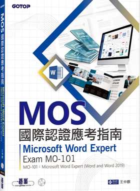 预售 王仲麒 MOS国际认证应考指南--Microsoft Word Expert (Word and Word 2019)｜Exam MO-101 碁峰