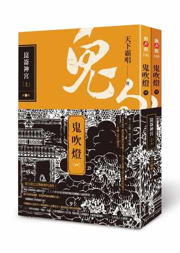 鬼吹灯四：昆仑神宫(上)(下)