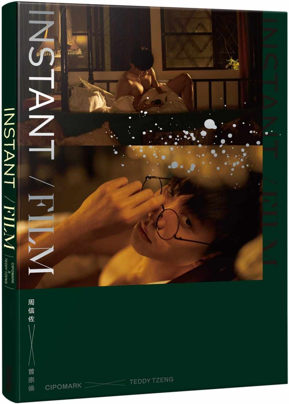 预售 周信佐  《instant/film:周信佐写真》尖端