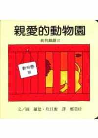 罗德坎贝尔亲爱动物园上谊文化