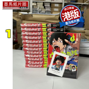 预售 漫画书 幻影敢死队 1 neoshoco 恶灵克星 文化传信 港版漫画 香港原版 进口原版书 墨马纸片圈