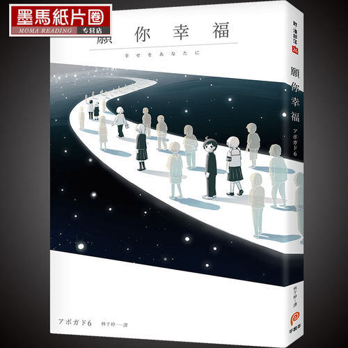 愿你幸福泪腺崩坏短篇漫画集