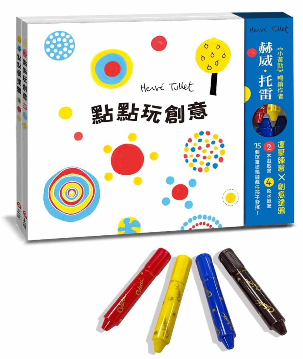 预售  赫威．托雷《运笔练习╳创意涂鸦组》上谊文化公司