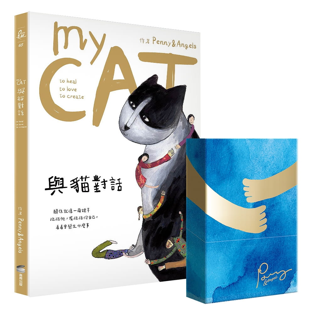 与猫对话:心灵绘本与盒装手绘