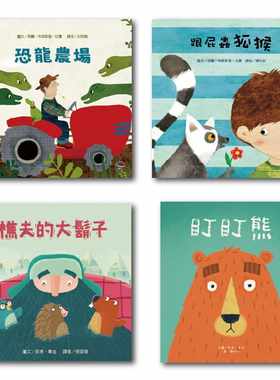 现货 弗兰‧布莱斯登－佳农《幼儿阅读起步绘本套书(二)》韦伯